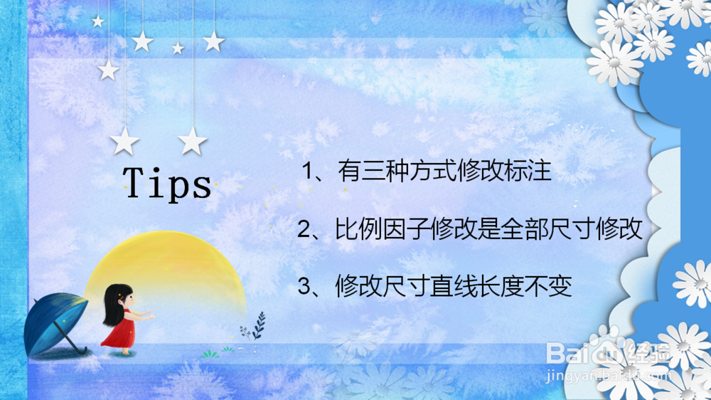 CAD怎么修改标注