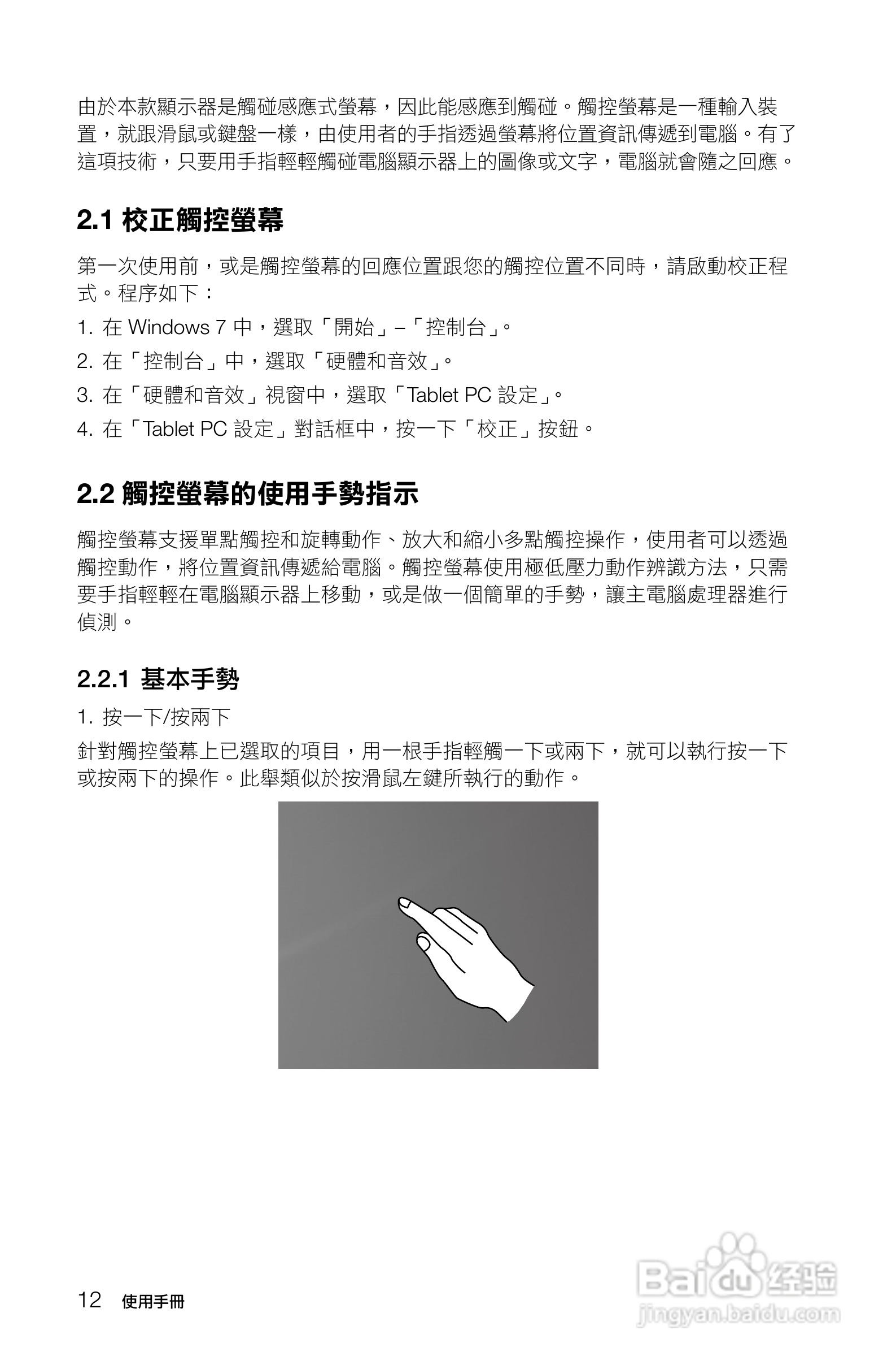 联想A720一体电脑使用手册:[2]