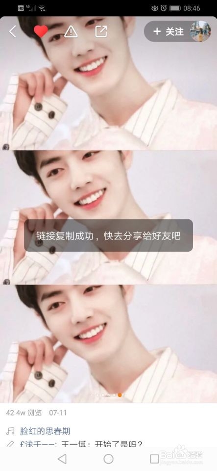 快手怎么保存图片