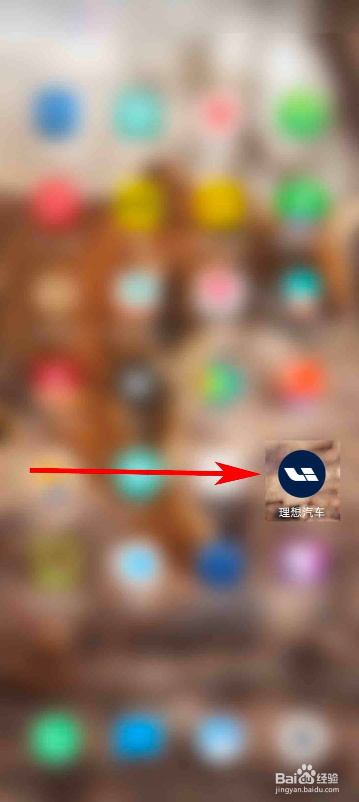 理想汽车app怎么拨打客服电话