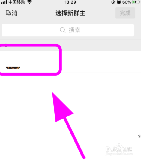 微信群如何转让群主，如何把微信群主转让给别人