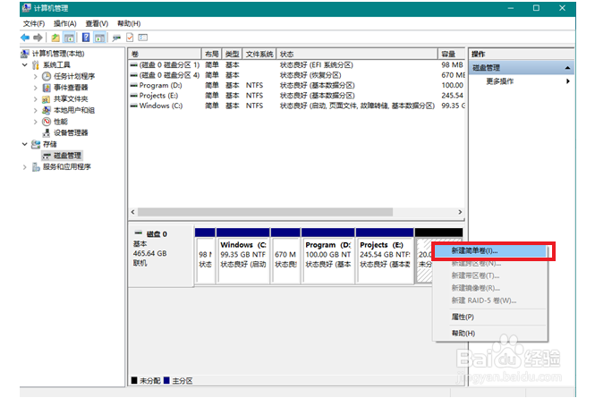 Windows中使用单独分区放置系统临时目录
