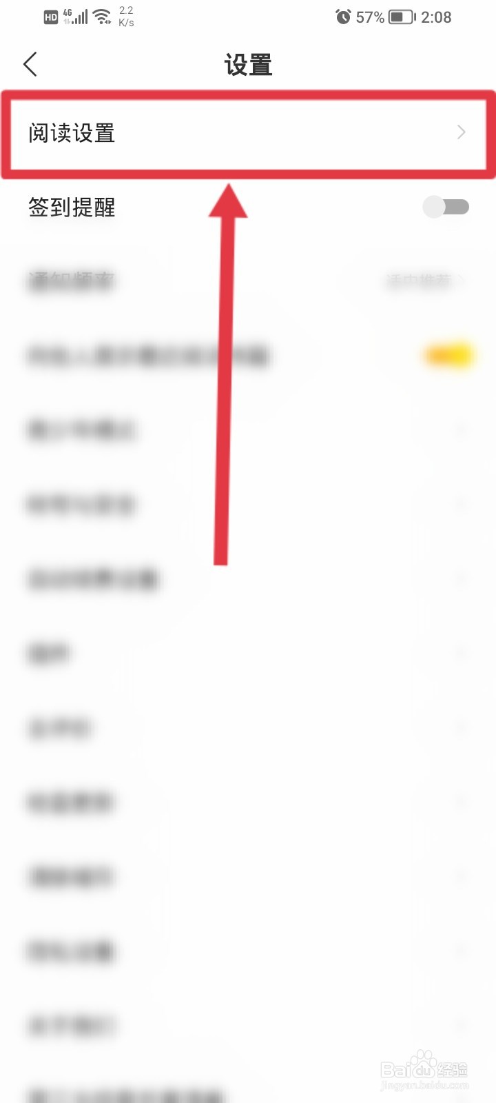 七读怎样切换繁体字