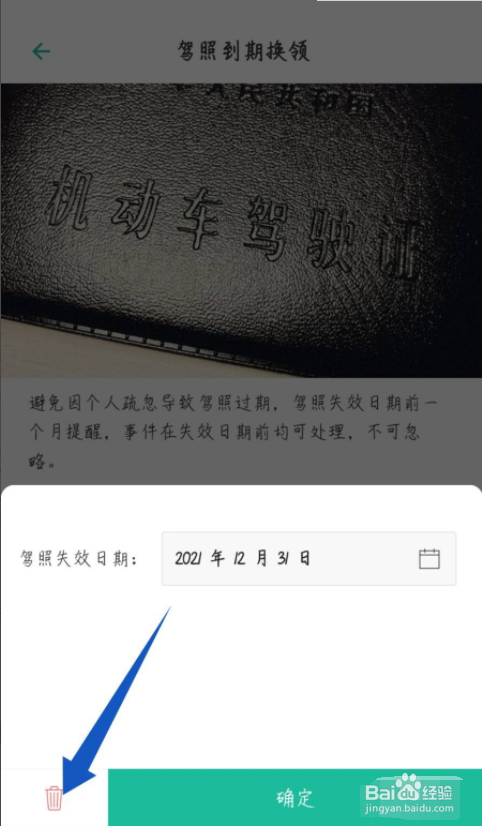 Dislike APP怎么取消订阅删除订阅