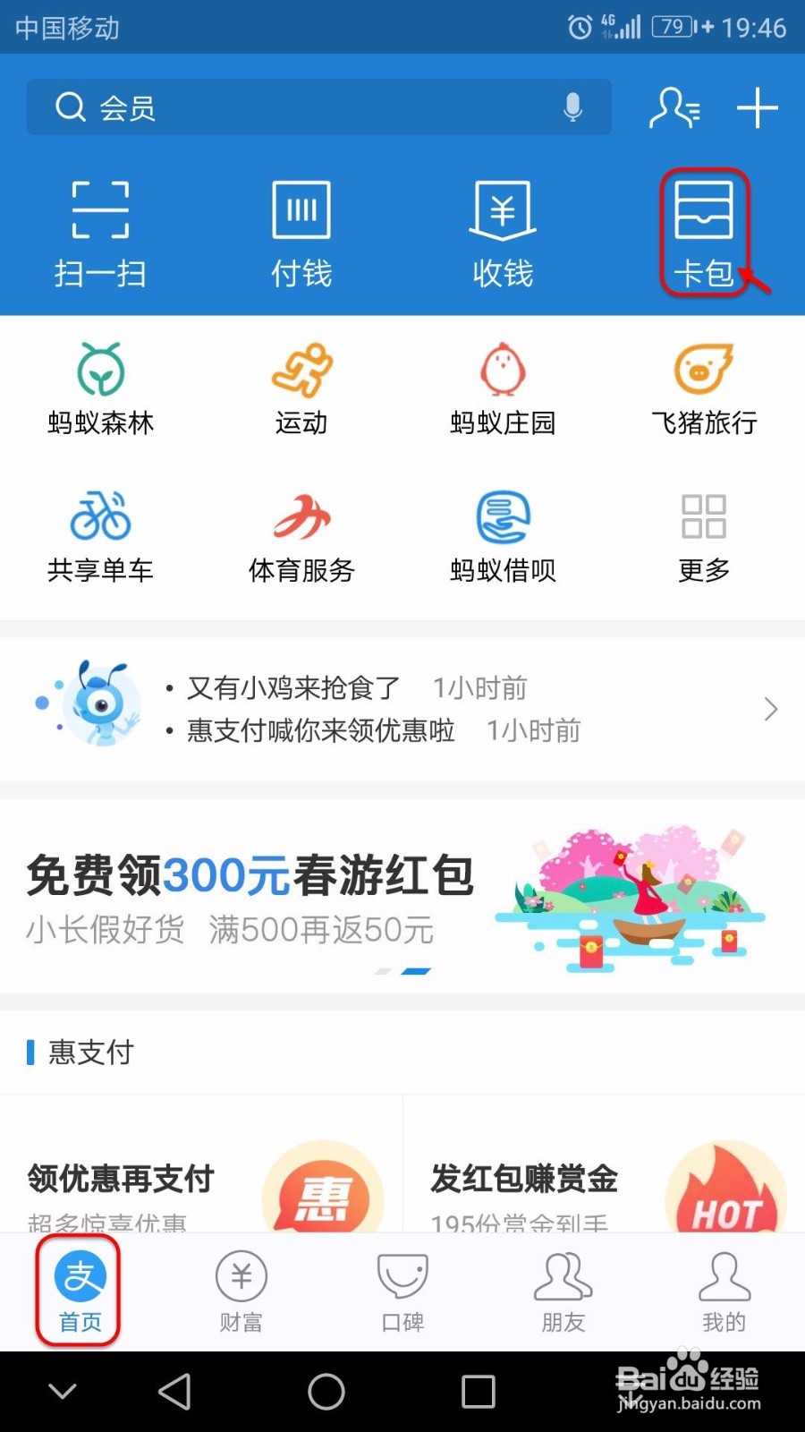 全国多城市乘坐公交车可以刷支付宝付款了