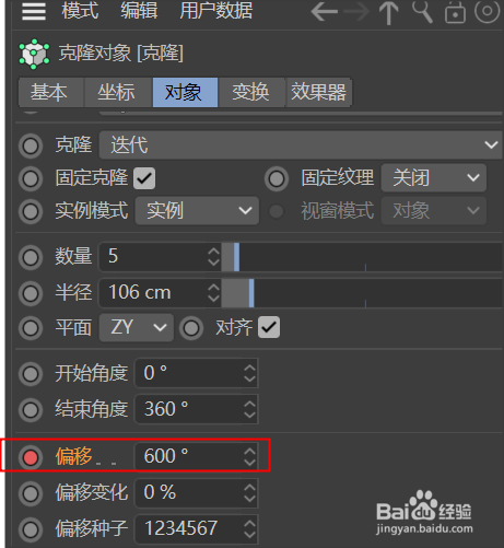 C4D制作转动的风车