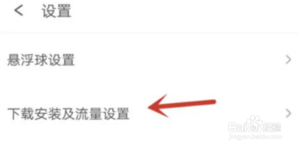 360手机助手怎么设置无图浏览模式