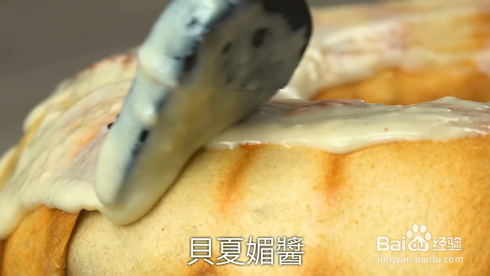 培根吐司圈制作食谱