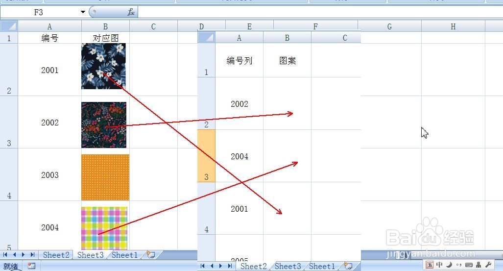 Excel怎样查找图片