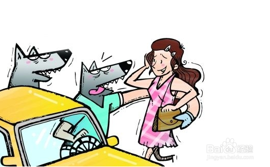 女孩外出搭车注意事项