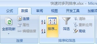 EXCEL数据排序技巧：[2]如何快速对多列排序