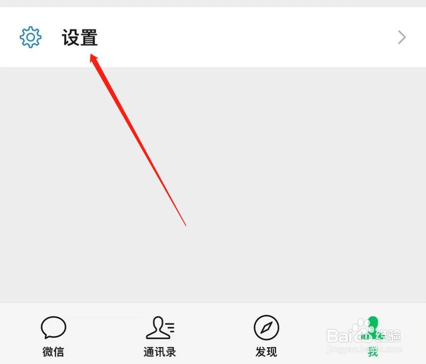 微信APP在哪查看个人信息收集清单