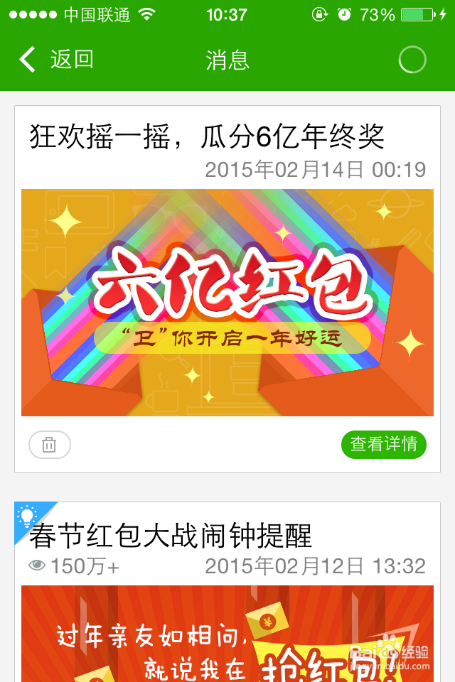 360手机卫士红包怎么抢?360春节红包怎么抢?