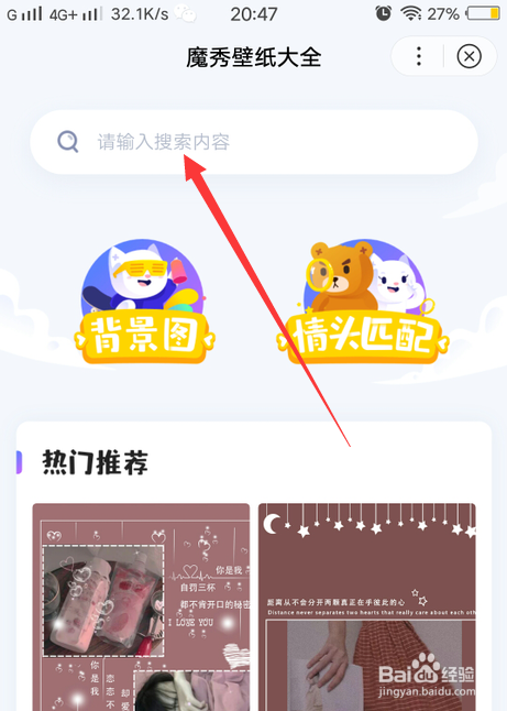 高达手机壁纸怎么下载