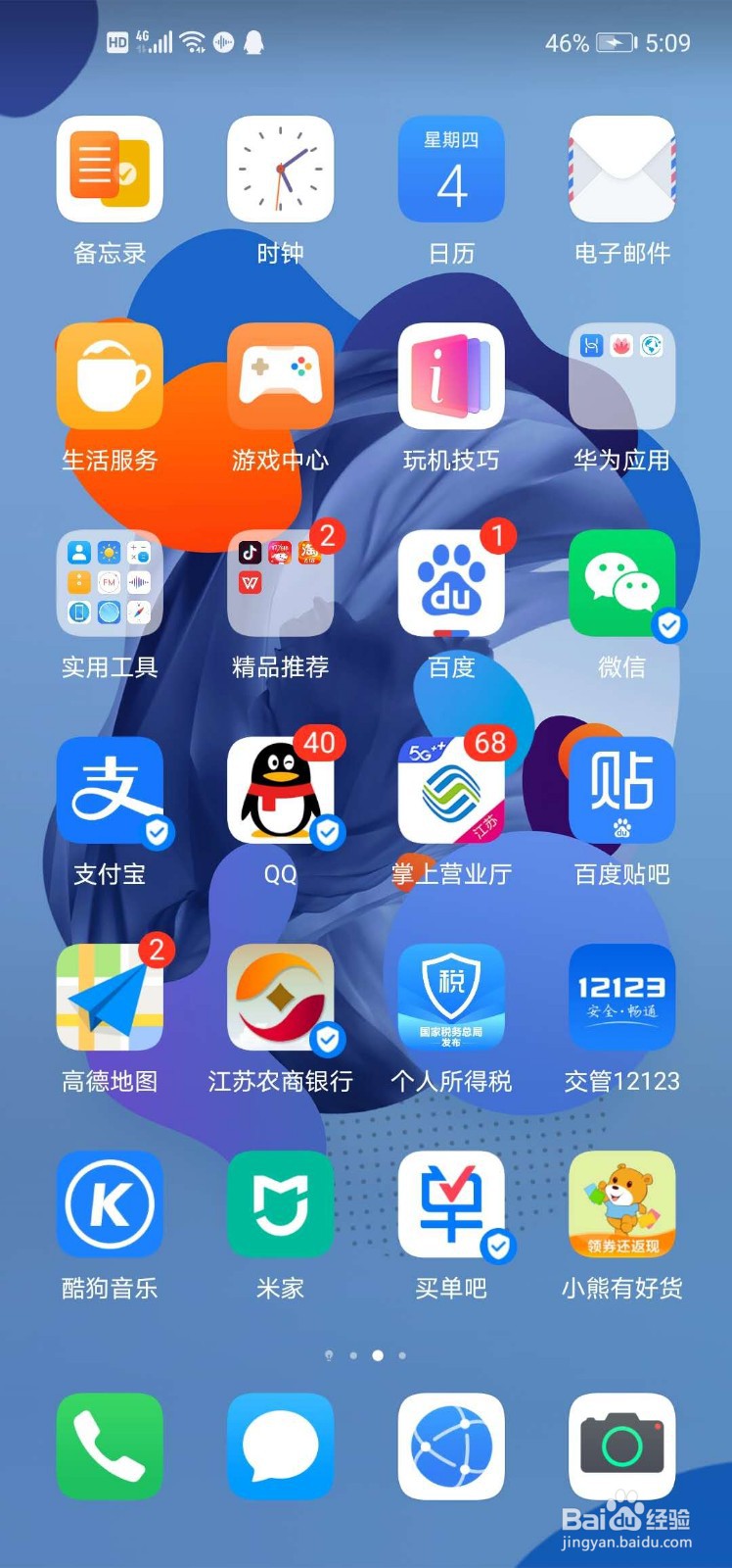 支付宝上怎么兑换周周乐?