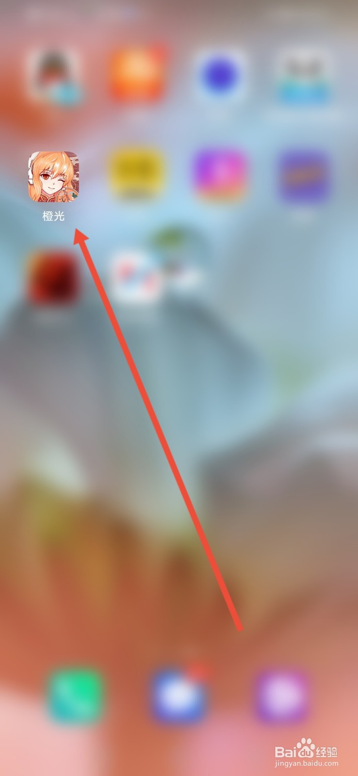 橙光怎么退出登录？