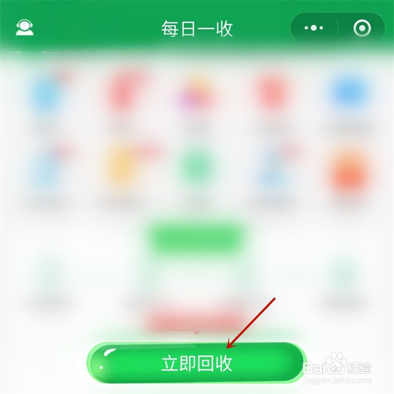 怎么让人上门回收废品
