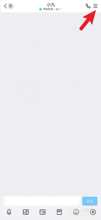 qq换聊天背景怎么换