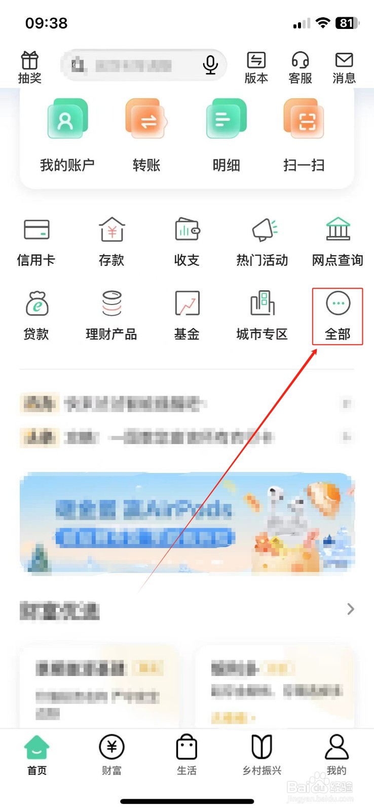 中国农业银行怎么查看定活两便