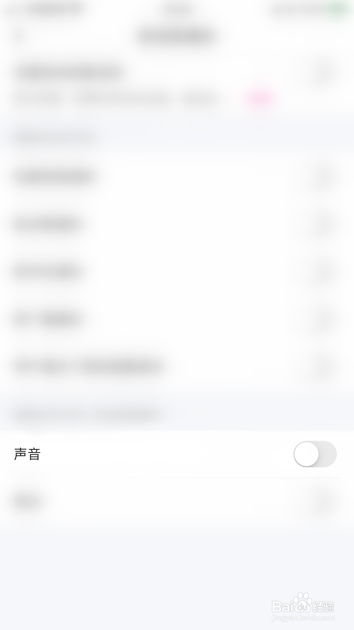 樱桃如何开启新消息声音提醒