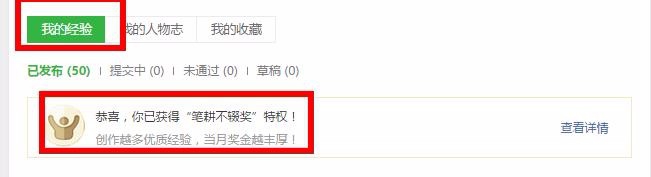 百度经验高效赚钱的方法
