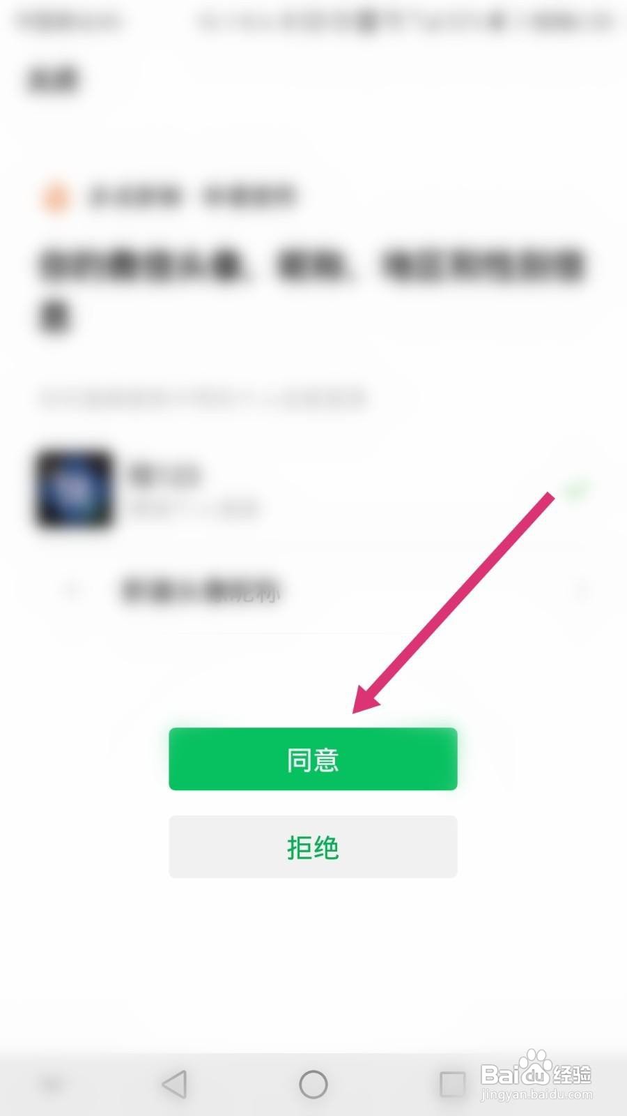 多点软件如何修改账号昵称