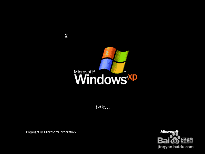 从零开始在VMware中安装官网版Windows XP