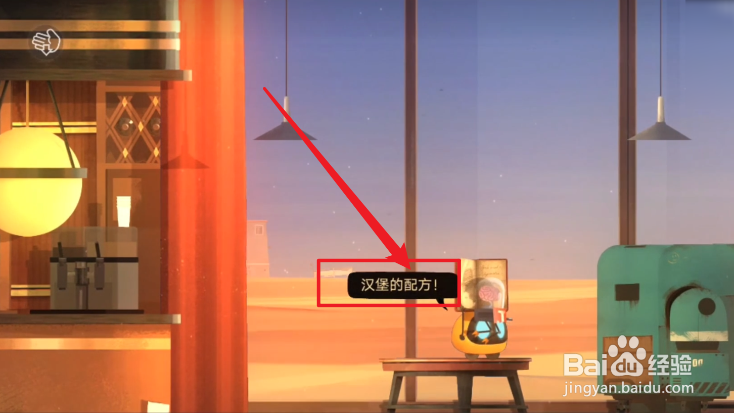 艾彼汉堡材料攻略