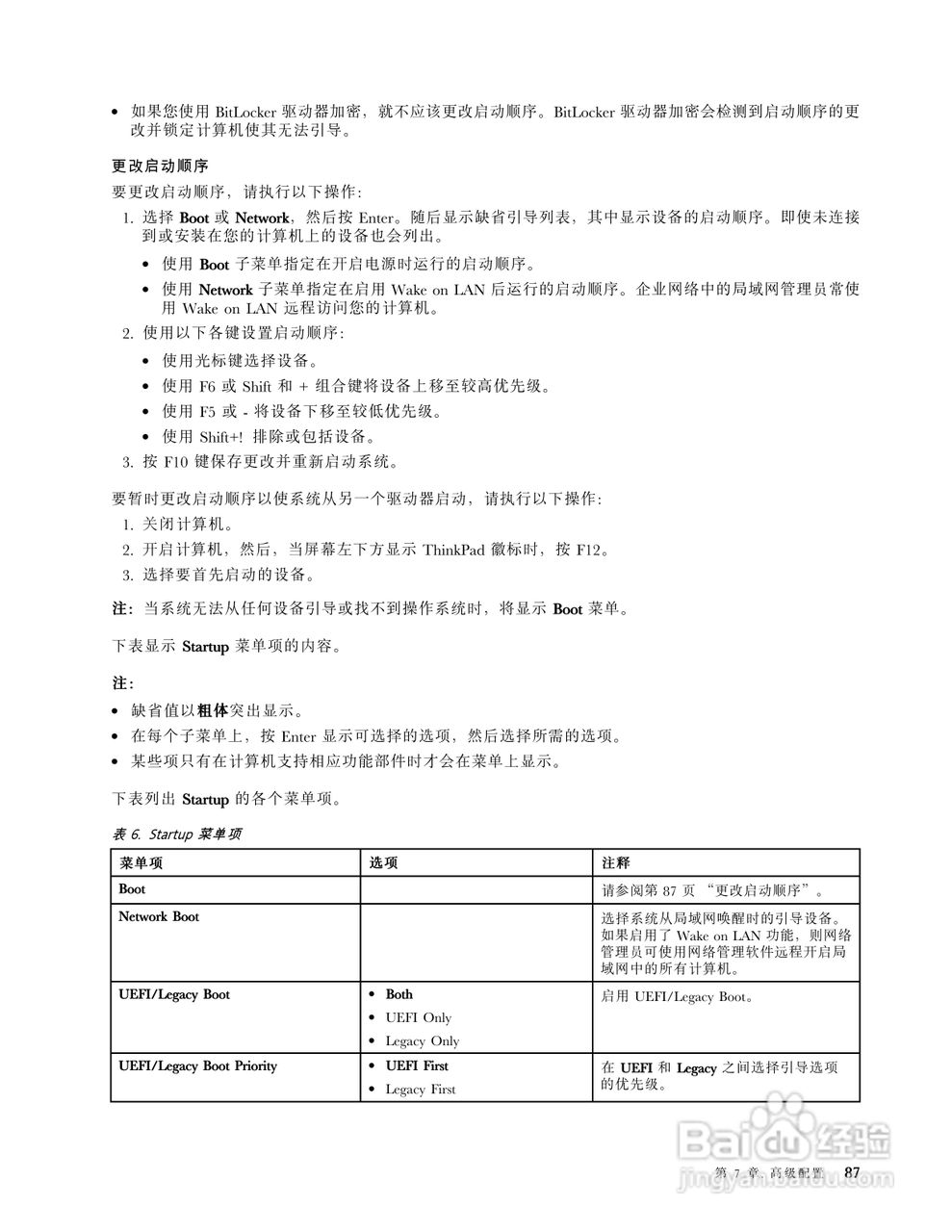 IBM ThinkPad Edge S430笔记本电脑说明书:[10]