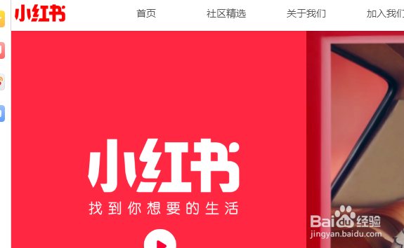 怎样打开小红书网页版