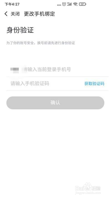 最右怎么更换手机号码