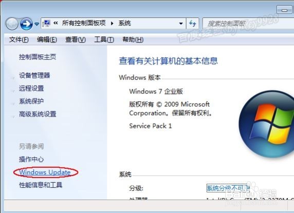 Windows7自动更新怎么关闭