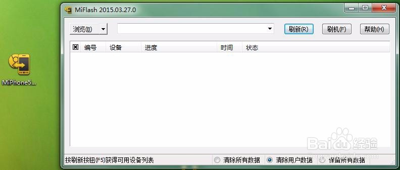 小米手机 教你如何线刷MIUI系统