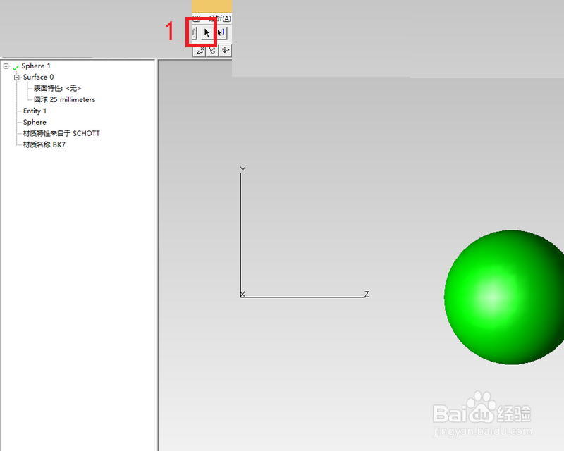 tracepro中选中模型和不选中模型的三种方法