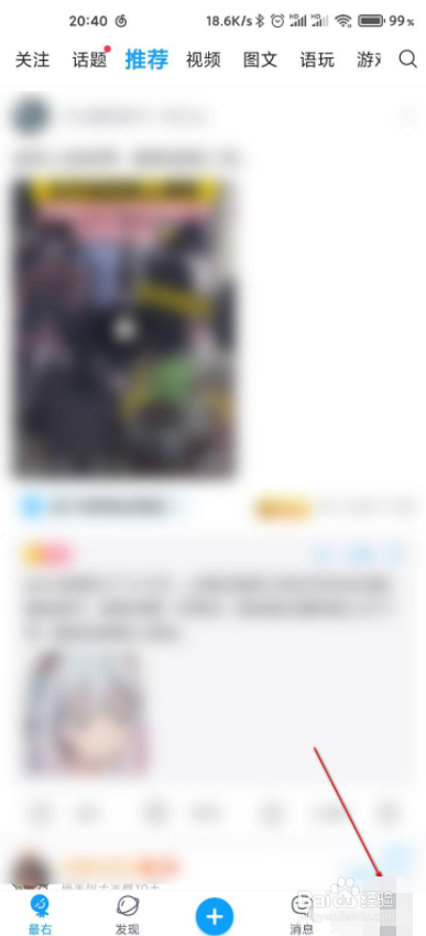 最右怎么升级到最新版本