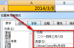 excel表格基本操作:日期格式转换