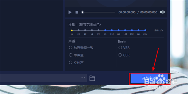 转换音乐格式哪个软件比较好用
