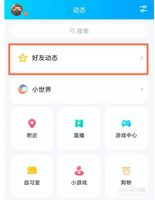 qq定时说说如何删除？
