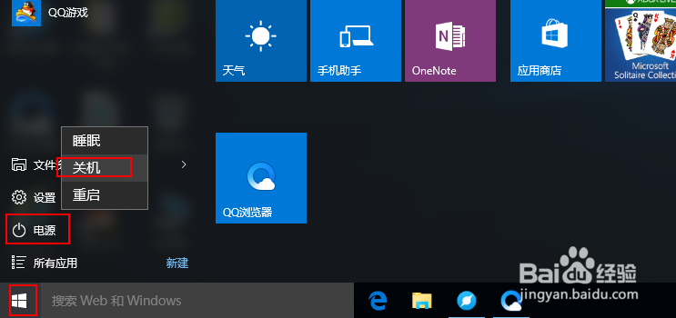 Win10关键错误：“开始”菜单和Cortana无法工作