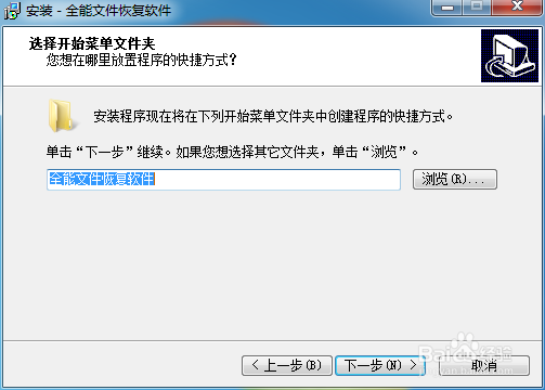 怎么下载全能文件恢复软件以及安装