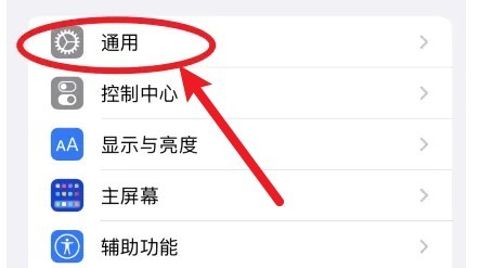 iPhone13手机怎么关闭24小时制