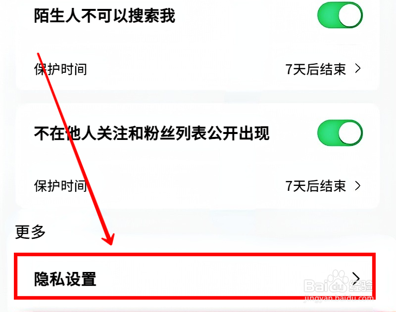抖音怎样开启私信通知显示消息详情