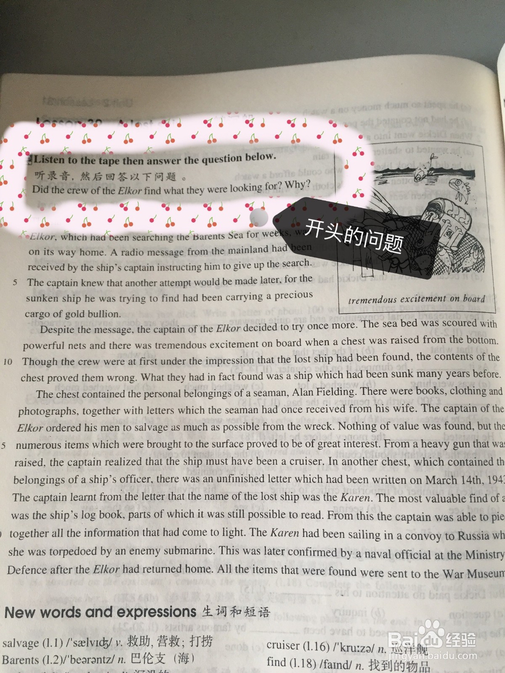 如何有效自学新概念英语的一篇文章