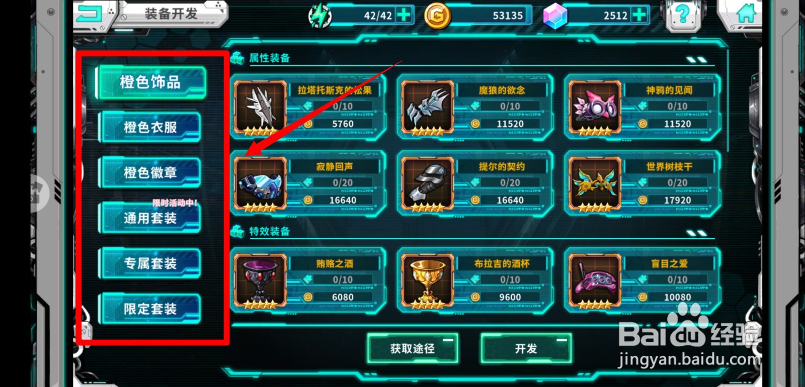 战场英雄物语手游开发玩法怎么玩？