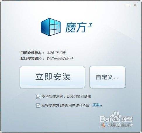 魔方美化大師xp_魔方美化大師單文件版_魔方美化大師