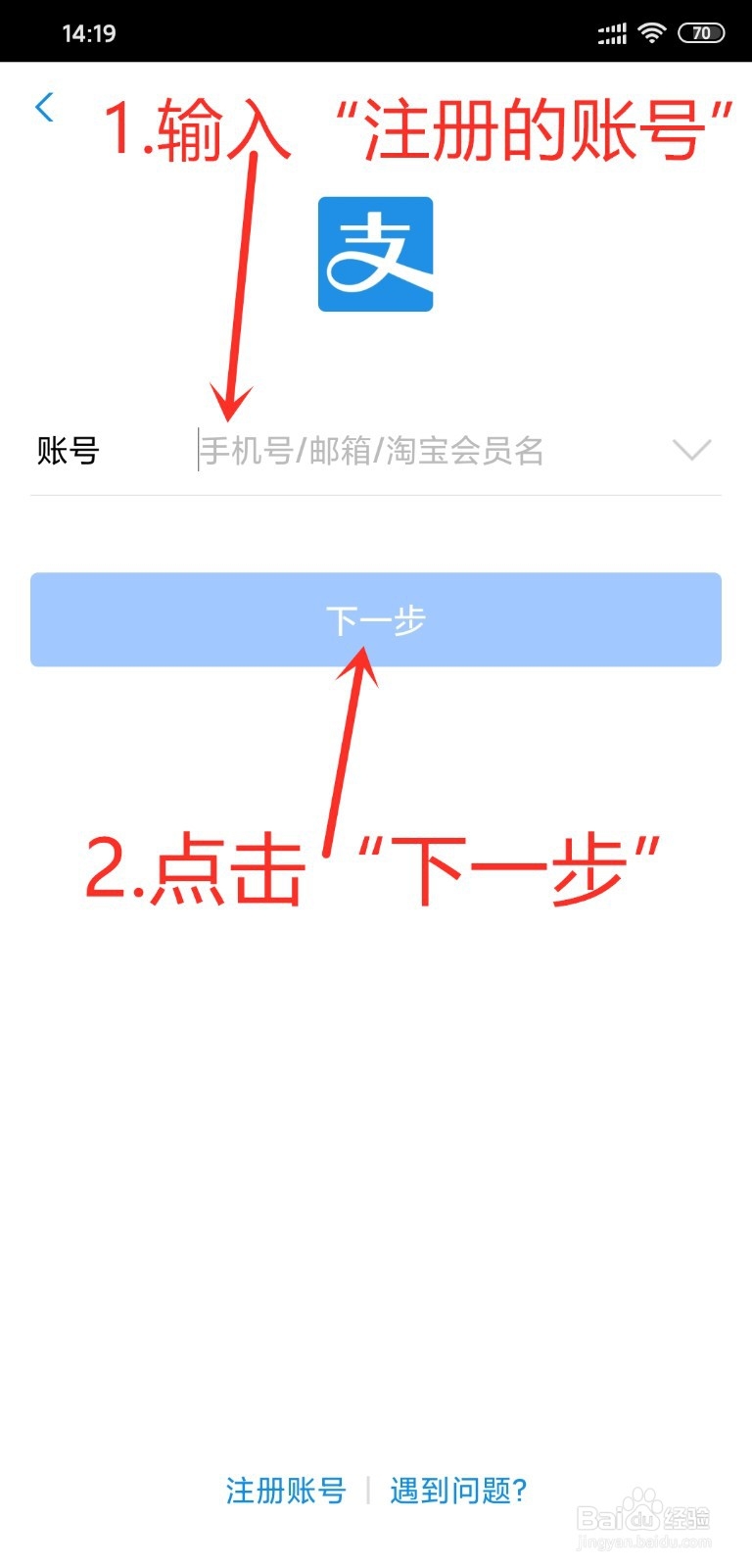 移动支付流程