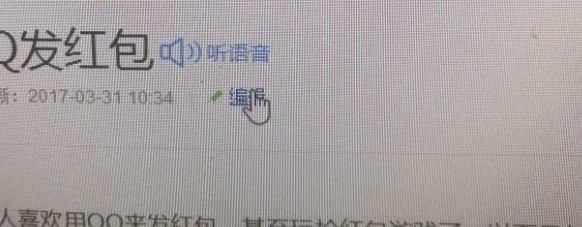 怎么添加经验引用链接呢？