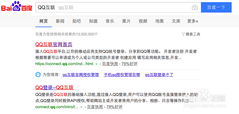 如何取消QQ账号对网站和应用的登录授权
