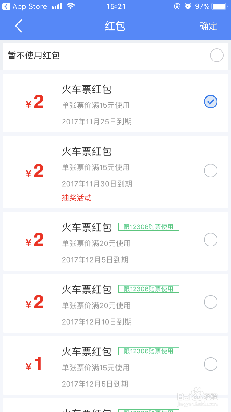怎么订动车票便宜,第三方平台怎么订车票