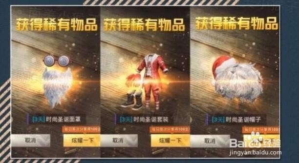 刺激战场绝版衣服怎么获得